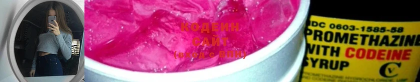 Codein Purple Drank  Новоаннинский 