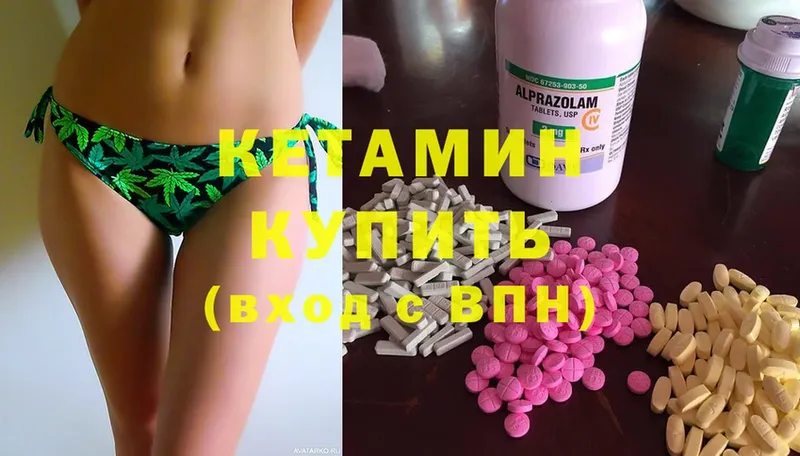 наркота  даркнет какой сайт  Кетамин ketamine  Новоаннинский 